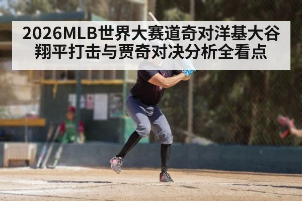 baseball batter swing